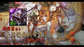 【神魔之塔】虛空的建構者 地獄級(巴龍亂轉都能過!?)