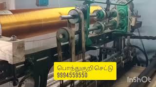 பொந்து புனே செட்டு 9994559550