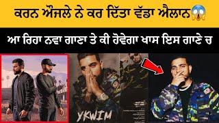 YKWIM (OfficialVideo) KARAN AUJLA FT. KRSNA | Latest Punjabi Songs 2021 | Karan Aujla New Song Ykwim
