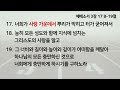 2022.07.07 목 부곡교회 restart 특별새벽기도회