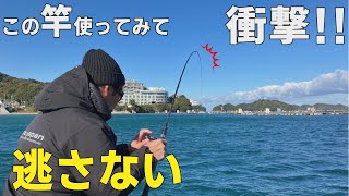 数狙い！冬の筏チヌin鳥羽浜辺屋【フィッシングマスター】