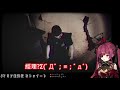 【音量注意】【寶鐘瑪琳】夜勤事件 追不到mio媽就轉追路人結果慘遭放生d `･∀･ b u0026尖叫精華