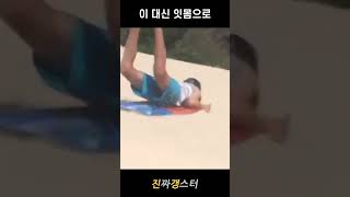 허리가 활처럼 휘었다