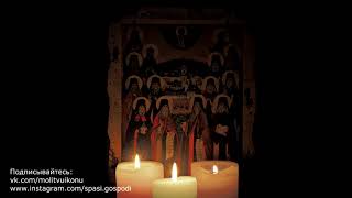 Молитва перед началом всякого дела преподобного Антония Оптинского