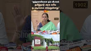 Anna University Student Case | Congress MP Jothimani | FIR Leak | TN Police | TN Govt