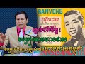 Re-upload ! ជក់ចិត្ត ! ចម្រៀងមួយខ្សែនៃហាងថាស«កម្ពុជា» ពីរោះៗច្បាស់ៗ (Songs of KampuChea Vynil Shop)