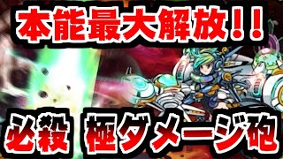 【にゃんこ大戦争】第4形態 アルティメットウィンディαでボスラッシュ！極ダメージがとにかくエグい件ｗｗｗ【本垢実況Re#1794】