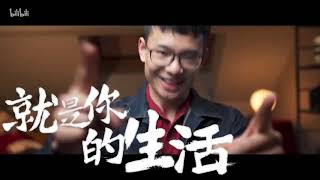 bilibili献给新一代的演讲《后浪》