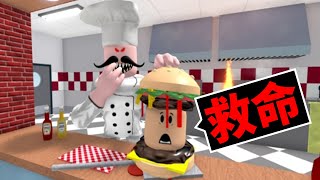 不小心進到「人肉漢堡」專賣店😱我能逃脫成功嗎？！【Roblox 機械方塊】