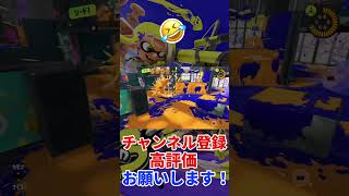 新しい煽り、「予約煽りイカ」をやってみた！【スプラトゥーン3】