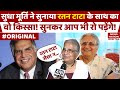 Ratan Tata Passes Away:Business Tycoon को लेकर Sudha Murthy ने जो कहा वो रुला देगा! Last Rites Live