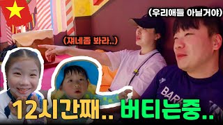 한여름에 빈원더스 종일권 끊고, 하루종일 노는 부부 [나트랑 여행 EP.5]