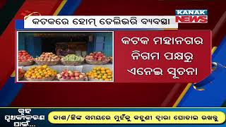 Home Delivery Facility Of Essential Commodities Released  In Cuttack During Lockdown