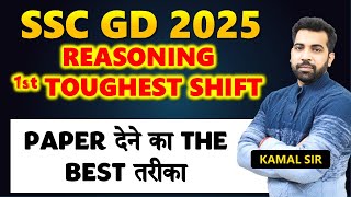 SSC GD 2025 REASONING TOUGHEST SHIFT 1