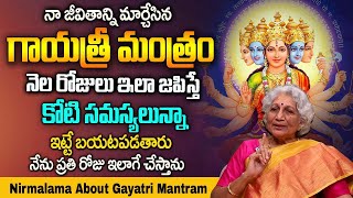 Nirmalama ABOUT గాయత్రీ మంత్రం శక్తిని తెలుసుకోండి! | The Power of Gayatri Mantra | @idreamspiritual