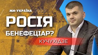 Злиті документи можуть бути провокацією США. Ніхто не знає чи справжні вони - Кучухідзе