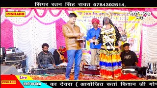 जागो ने कालका , जागो ने आवारा , ||सिंगर रतन सिंह रावत ||superhit mataji Bhajan 2023 new latest Raj