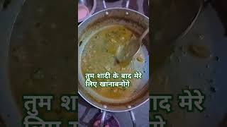 लेजा वापस तू अपनी बारात 🥰🥰🥰🥰 #funny #song #sorts #comedy #funnyclips