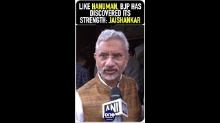 EAM Jaishankar likened the BJP to Lord Hanuman, Watch | Oneindia News