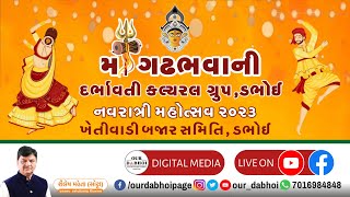 DAY 5 ડભોઈ ના ખેતીવાડી ગ્રાઉન્ડ \