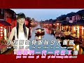 羅燕絲 jessy luo 大團圓 官方完整版 official music video