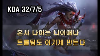 [롤] 트롤팀 강제로 이기게 만들어주는 다이애나, 미친 캐리력