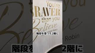 【ネタバレ注意】新宿ディズニーストアに隠れミッキーいるの知ってる？日本最大級のディズニーフラッグシップ新宿でみつけてね！　#shorts #short #disney #disneystore