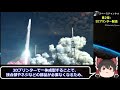 【3dプリンターロケット 打ち上げ失敗 】terran1遂に打ち上げ、火星でのロケット製造計画、将来計画「テランr」ライバルはjaxaイプシロン、h3ロケット、relativityspaceテラン1