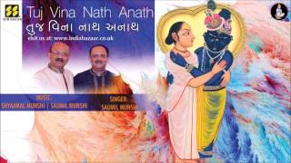 Tuj Vina Nath Anath: Shreenathji Bhajan by Saumil Munshi | Music: Shyamal Saumil Munshi