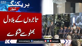 Bilawal urges traders to approach him directly for issues | Breaking News | SAMAA TV