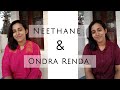 Mash up of Neethanae and Ondra Renda Aasaigal 💞