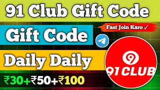 🎁91 Club Gift Code Telegram | 91 club gift code telegram | 91 Club Gift Code Today