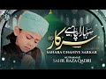 Ramzan Naat 2026 | Sahara Chahiye Sarkar | Sahil Raza Qadri | New Naat Sharif | Ramadan Mubarak 