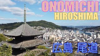 【4K Town Walking Japan #34】Onomichi HIROSHIMA  城镇漫步 　尾道　広島