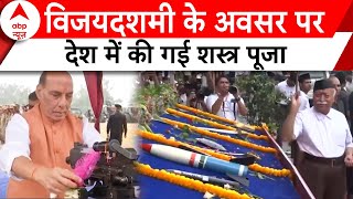 Vijayadashami 2024: विजयदशमी के अवसर पर दिग्गजों ने की शस्त्र पूजा | ABP News