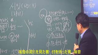 浜松イェウォン教会　2021年3月08日　새벽기도