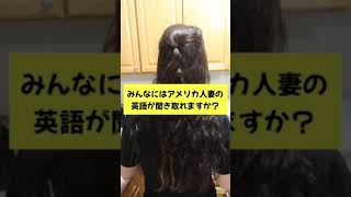 28秒見るだけで英語リスニング力が爆上がりする動画|| アメリカの学校のあるある　#英語リスニング #英語学習 #英語リスニング聞き流し