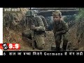 True Story / Soldier Boy 2019 Movie Explained In Hindi & Urdu