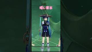 【隠し演出】放浪者の名前リアクション集 #原神 #genshinimpact #shorts