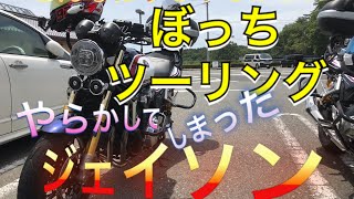 CB1300SF SPで行く‼️ぼっちツーリングで岡山から西へ走ってみた結果、広島県で悲劇が起きた⁉️💦