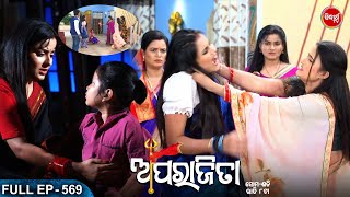 APARAJITA - Full Episode - 569 | ଅପରାଜିତା | Odia Mega serial | Raj Rajesh,Subhashree | Sidharth TV
