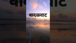 Vaadalvaat - Marathi Serial | Title Song | Zee Marathi