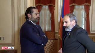 Բեյրութում Փաշինյանի հանդիպումը Լիբանանի վարչապետի հետ