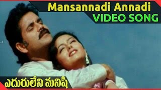 Eduruleni Manishi  Movie || Mansannadi Annadi  Video Song || Nagarjuna, Soundarya, Shenaz