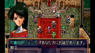 Langrisser4 ラングリッサー4 AB共通ルート #20 決戦、シュテーレンバーグ城