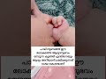 കുഞ്ഞുങ്ങൾ വിരൽ കുടിക്കുന്നത് എന്തിനാണ്😍👶🏻 shorts pregnancy malayalam trending viralshorts