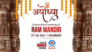 LIVE - Consecration Ceremony of Ram Mandir | Ayodhya Dham | 22nd January 2024