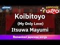 Koibitoyo (My Only Love) – Itsuwa Mayumi (Romaji Karaoke with guide)