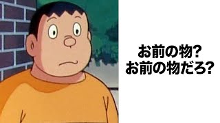 【総再生回数５億回越え】ボケての殿堂入りドラえもんネタをそれっぽくアフレコしてみたら面白すぎたｗｗｗ Part１９【まとめ】【総集編】【声真似】