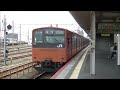 安治川口駅　201系桜島行き普通到着～発車